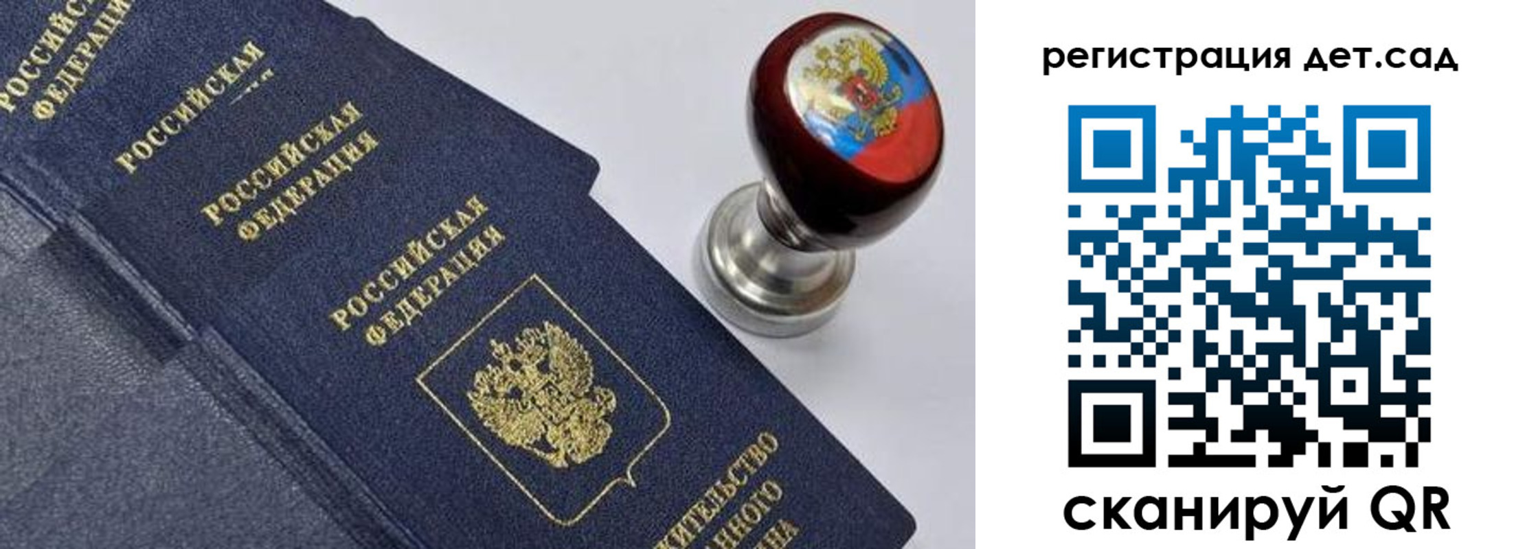 временная регистрация поиск в Бердске