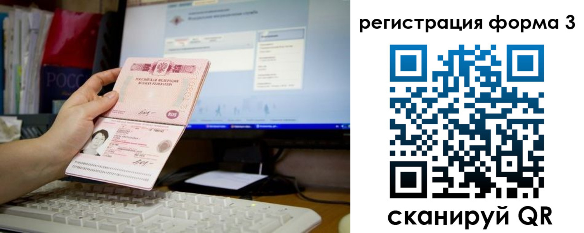 прописка иностранных граждан в Бердске