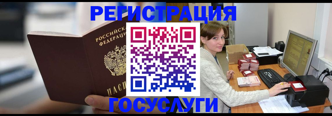 купить прописку в Бердске