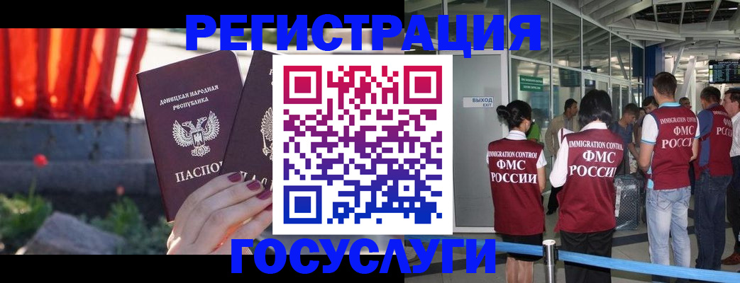 регистрация для дет. сада в Бердске