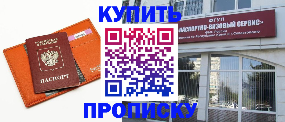 временная регистрация адрес в Бердске