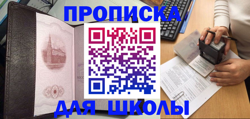 временная регистрация адрес в Бердске