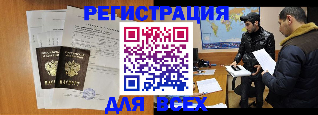 найти адрес прописки в Бердске